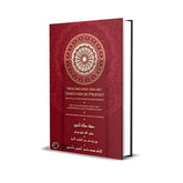 Red boek met gouden mandala uit Beschrijving van het gebed van de Profeet, over belangrijkste pilaren
